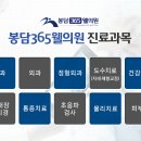 365웰정형외과의원 이미지