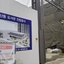 용산-현장-913 이미지