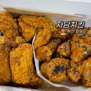 자담치킨 부산화명점 이미지