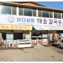왕창상회 - 양천구 목동중앙남로 100 | 왕창상회