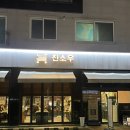 대전상대동 한우맛집 진소우 식사 후기