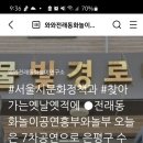 와와경로당 이미지