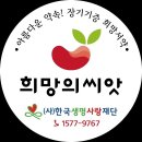 희망씨앗복지센터 이미지
