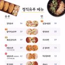 정직유부 이미지