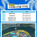주차장수퍼