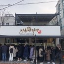 빵다방 - 고양시 덕양구 흥도로 449 | 빵다방