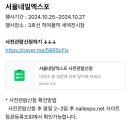 서울 네일