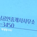 대연부동산공인중개사사무소 이미지