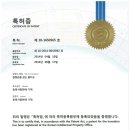 와이즈업특허법률사무소