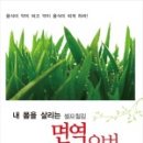 뇌건강 웃음치료운동 이미지