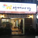 서해꽃게 이미지