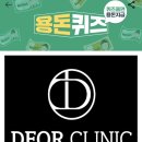 드올의원