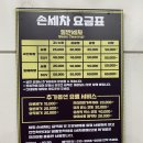 워시존 동탄오산점 이미지