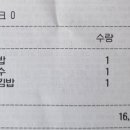 왕가네김밥