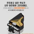 배우기 쉬운 피아노 네이버블로그