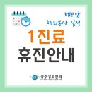 공주성모안과의원 이미지