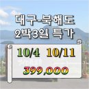 드림여행사 이미지