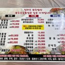 전라도광주밥상광주무등회집