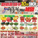 대구마트 이미지