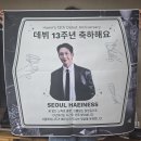 해인님께❤️_소중하고 행복한0726 이미지