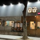 부영양곱창 이미지