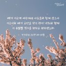 [언약과 계명] 하나님의 계명에 담긴 하나님의 사랑 이미지