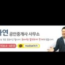 가연공인중개사사무소 이미지