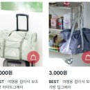 복대-비상-2호 | 다이소 여행용품 추천&amp;후기