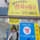 11번지공인중개사사무소 이미지