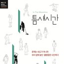 나를 위한 하루 이미지