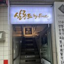 성신여대미용실 살롱드바이퍼스트 유기농클리닉 감동후기