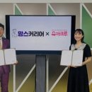 주식회사 하우투랩