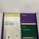 조한의원 | 내돈내산 다이어트 다이트한의원 3일해독 후기