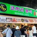 막걸리술빵&도너츠 | [속초중앙시장] 속초막걸리술빵/코끼리분식(꽈배기) 후기!!