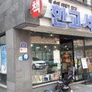 한고서적 네이버블로그