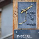 한국색동박물관 이미지