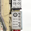 지에스(GS)25 서면롯데점 이미지