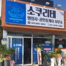 대천공인중개사사무소 이미지