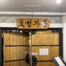 오성가든 이미지