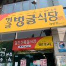 벙글벙글
