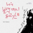 더블랙북스 이미지