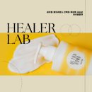 (주)한랩 | 힐러랩 손상모헤어팩 리얼 후기 집에서 물미역머릿결 되는 극손상모헤어팩 추천