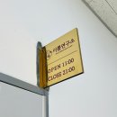 수원-0246 | 수원시청 속눈썹펌 후기 💕자연스럽고 깔끔한 컬 완성✨ 이쁨연구소