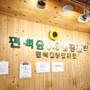 힐링숲안마원 | 거북목 일자목 으로 인한 두통 !!! 편백힐링 안마원 시각장애인 맹인 마사지 받아봤어요 !