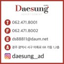 대성애드 - 7994 | 대성애드