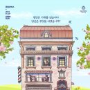 연극쉬어매드니스 이미지