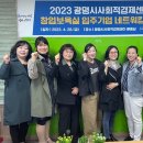 광명시사회적경제센터 이미지
