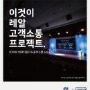 [현대자동차] H옴부즈맨 3기 모집 ! 지금 바로 지원각!(4/13~5/8) 이미지