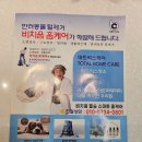 필승 | 신생아 육아 가정 매트리스 케어 후기 비치움필승스마트홈케어