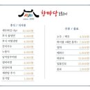 한마당숯불갈비 이미지